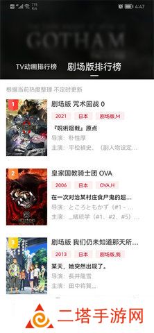次元城动漫app正版下载2024