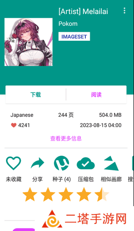 e绅士下载