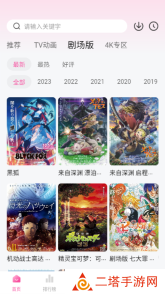 次元城动漫app正版下载