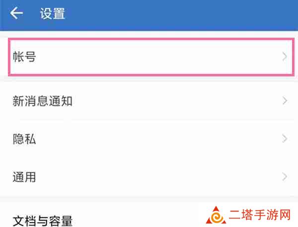 企业微信怎么换绑微信号 企业微信更换账号方法介绍
