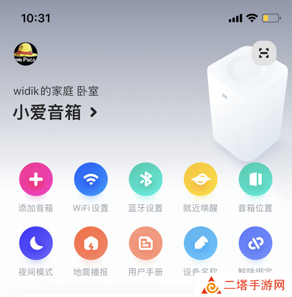 小爱音箱怎样修改音乐源 小爱音箱设置音乐源教程一览