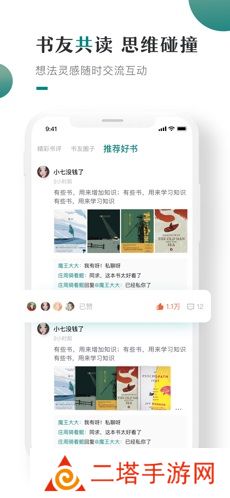 小咪阅读破解版