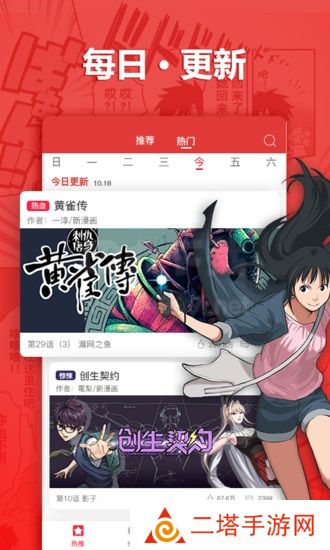 一本歪漫无广告弹窗