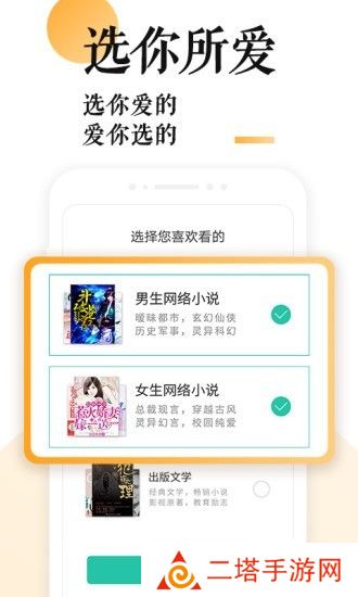 po18书屋免费版