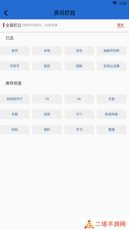 云上东胜新闻客户端