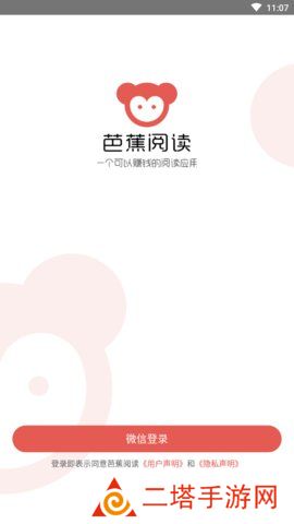 芭蕉阅读