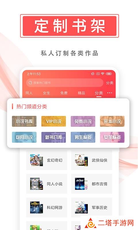 飞卢小说