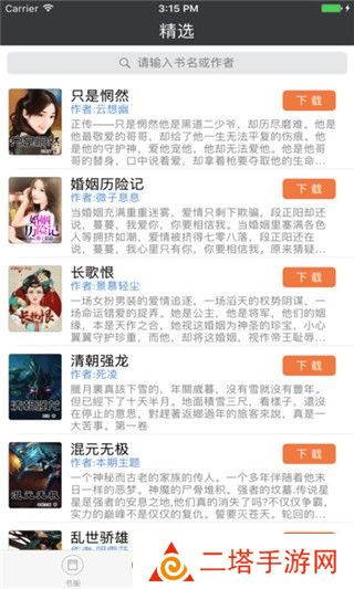 小书亭无广告