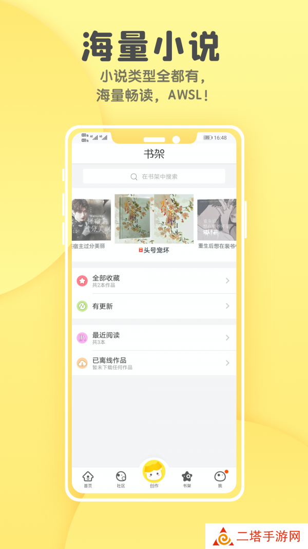 汤圆全本小说