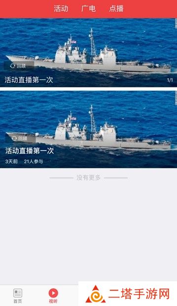 海林融媒新闻资讯客户端