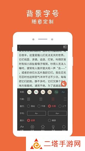 全本追书阅读器