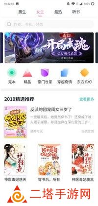 书神小说器在线阅读小说