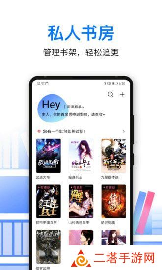 泡泡读书去广告版