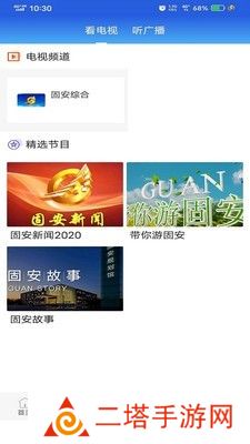 冀云固安