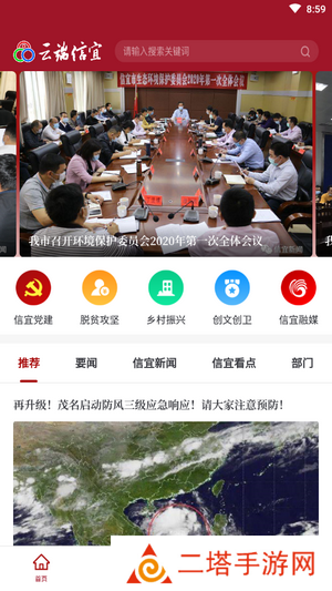 云端信宜