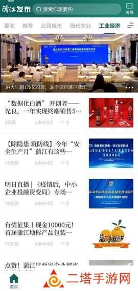 蒲江发布
