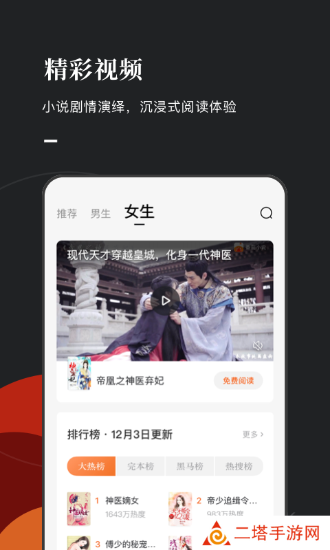 番茄小说赚钱版