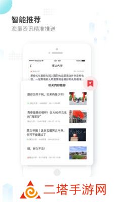 知校头条