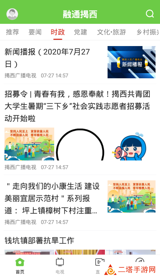融通揭西