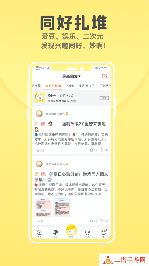 汤圆全本小说最新版