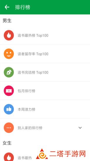 全民免费阅读小说去广告版