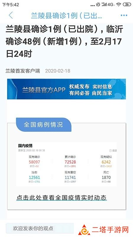 兰陵首发最新版