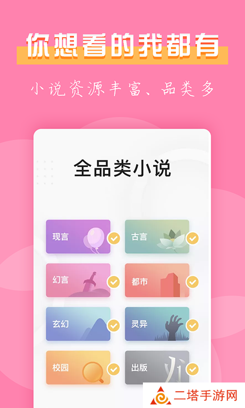 七七免费小说