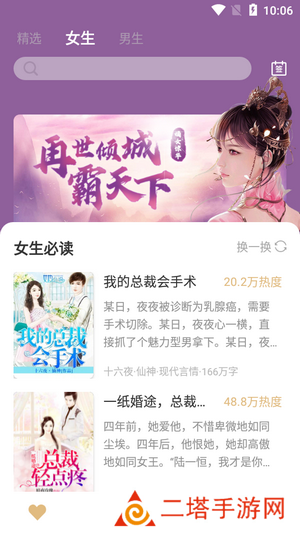 大熊免费小说vip会员破解版