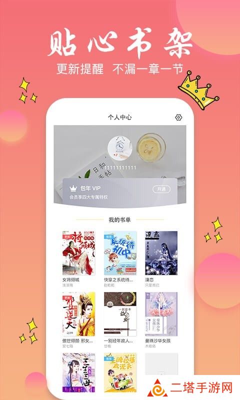 书圈全本小说电子阅读最新版