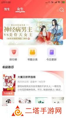 奇小说纯净版