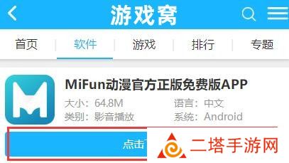 mifun无广告正版免费