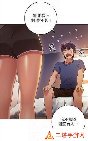 差差漫画登录页面入口全文免费阅读