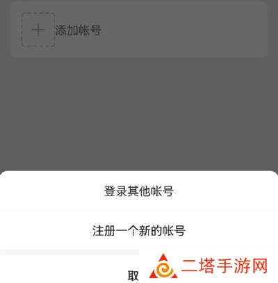 微信内测注册小号功能在哪里？注册新账号功能使用教程图片2