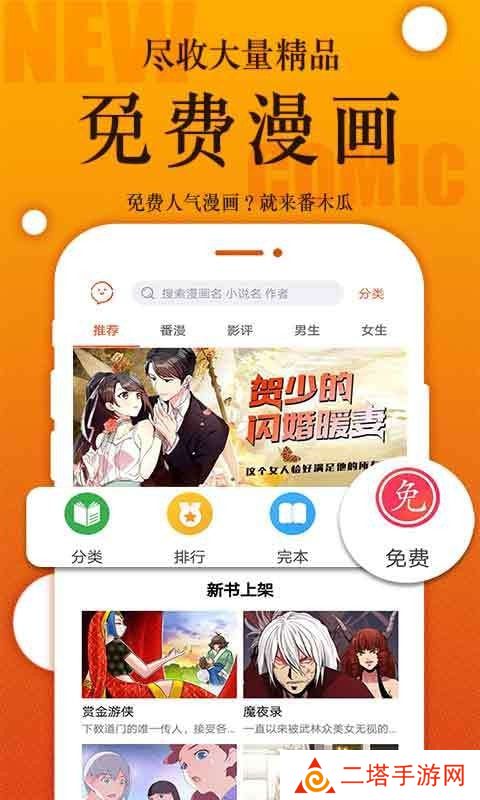 番木瓜2.0版本