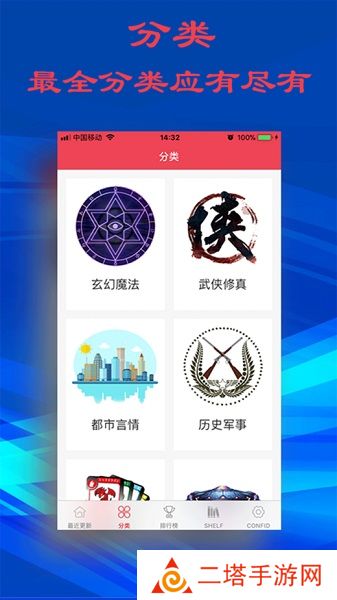 顶点小说无弹窗小说阅读网