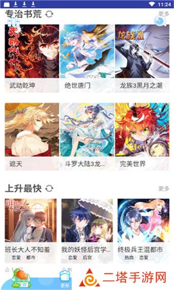 漫阅小宅