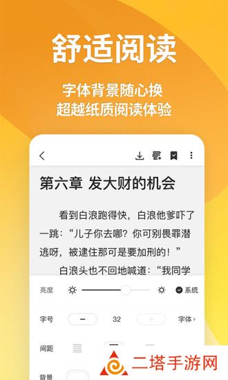点阅小说大全vip破解版