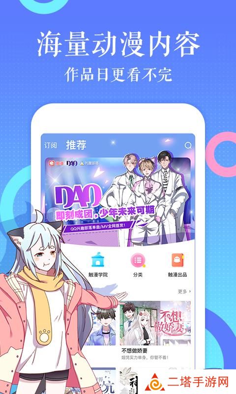 触漫去广告版