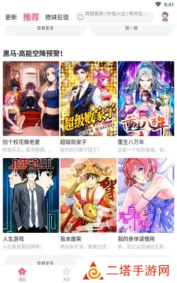 洒洒动漫最新版