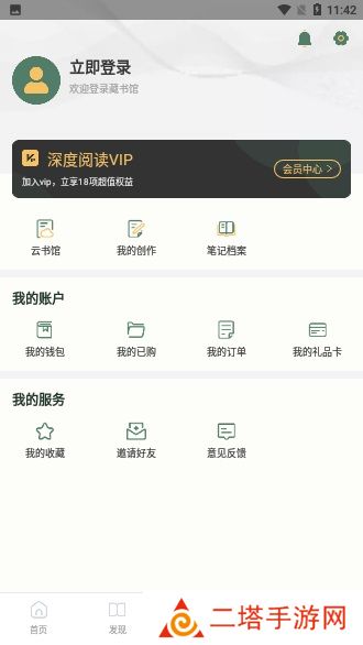 藏书馆旧版本
