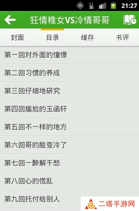 豆丁免费阅读小说历史版本