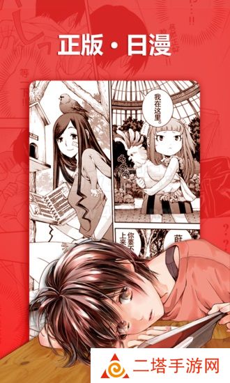一本歪漫
