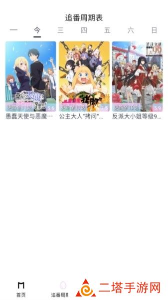 moefun最新版本