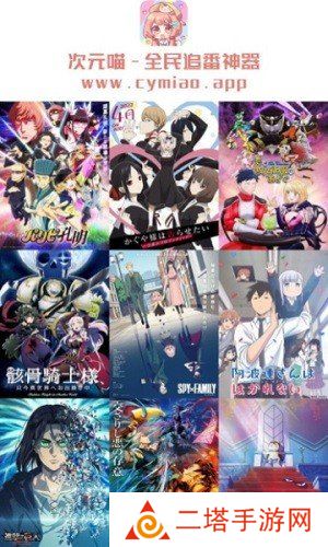 喵次元去广告版