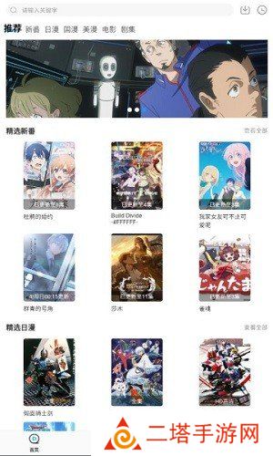 喵次元去广告版