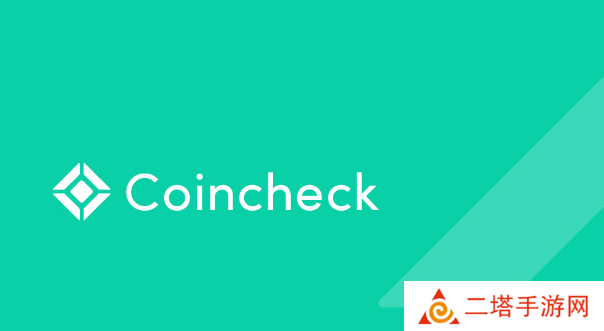 Coincheck交易所安卓版下载安装教程