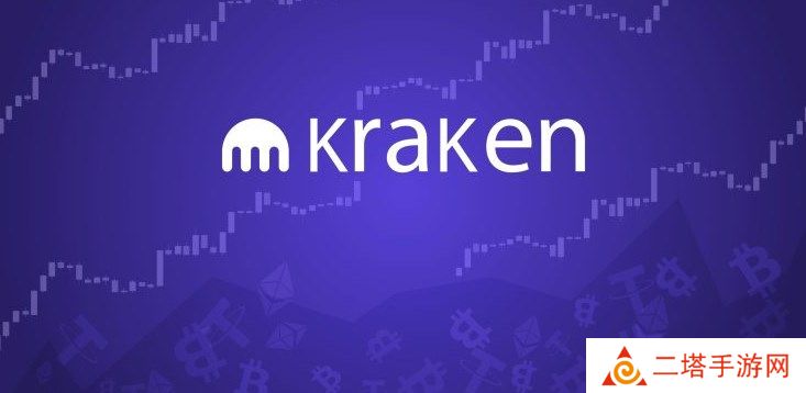 Kraken交易所公司背景、安全性、平台特色、全球排名及优缺点介绍