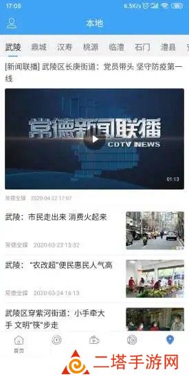 常德全媒