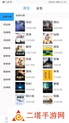 笔趣搜书vip免费版